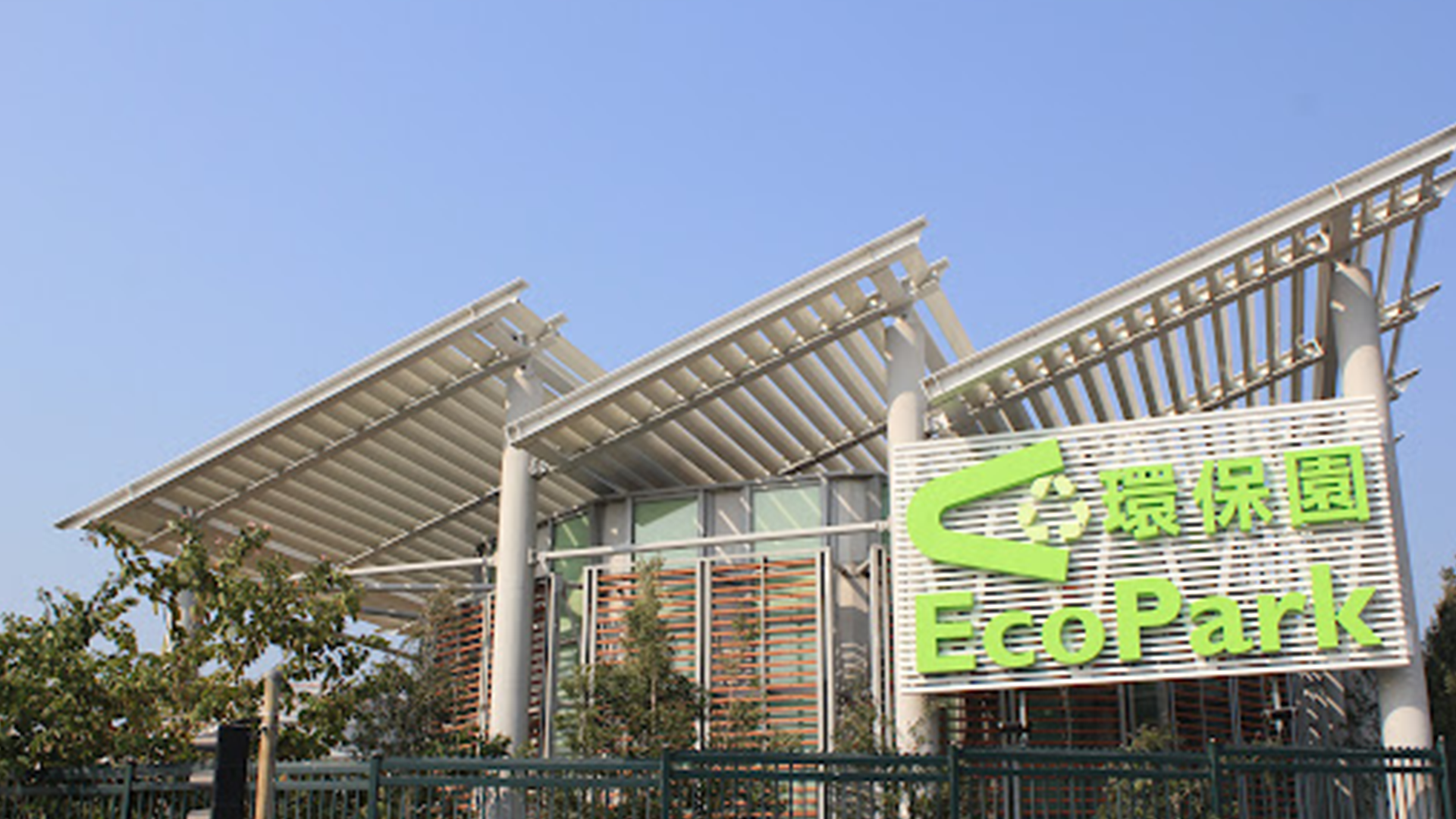 Supports Air Quality Monitoring at Hong Kong’s Eco Park